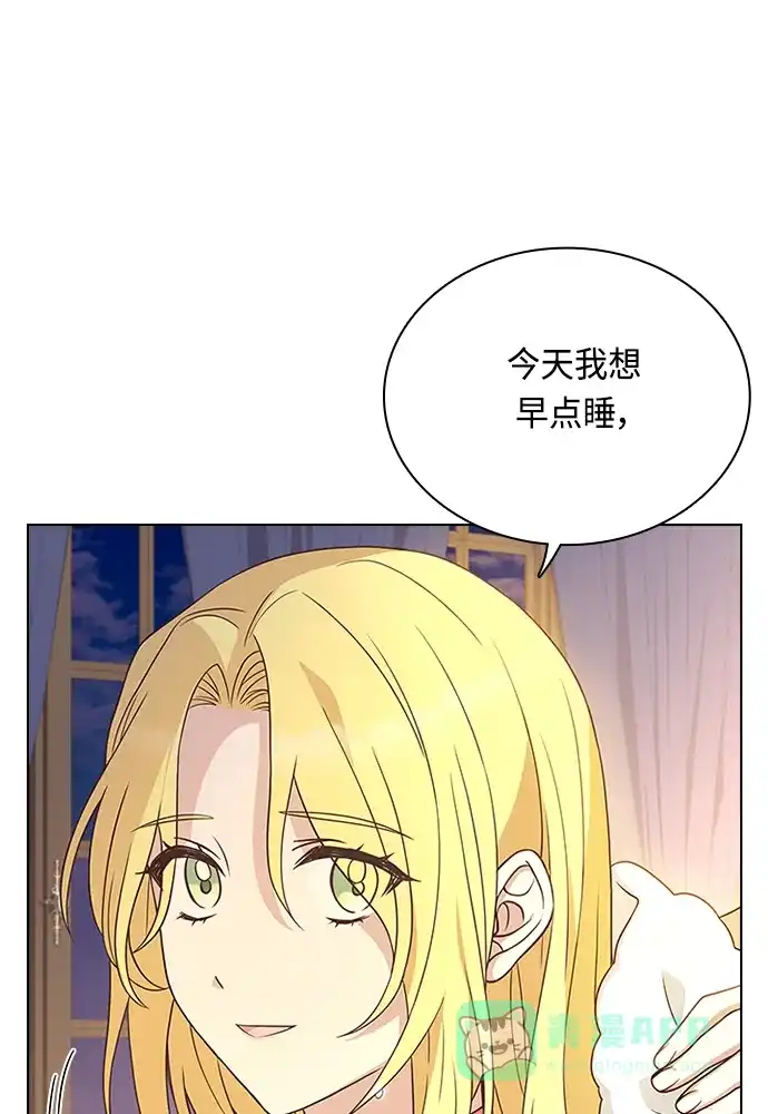 《陛下追不到的暴躁千金》第63话 第59页