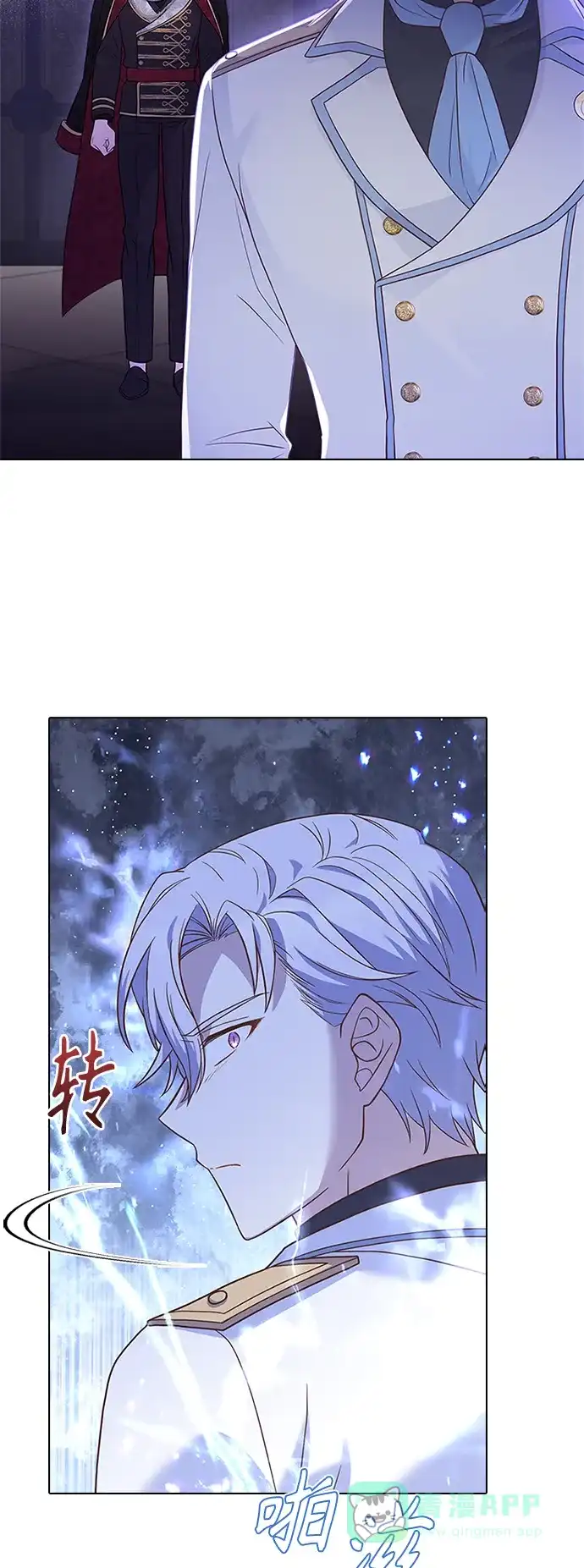 《陛下追不到的暴躁千金》第63话 第2页