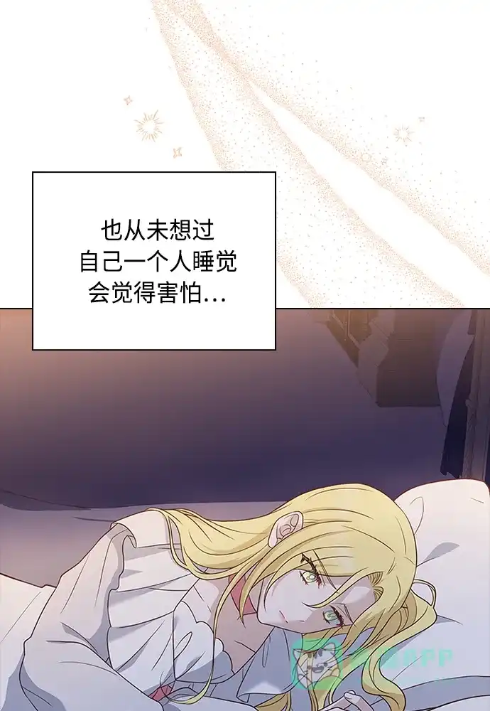 《陛下追不到的暴躁千金》第63话 第67页