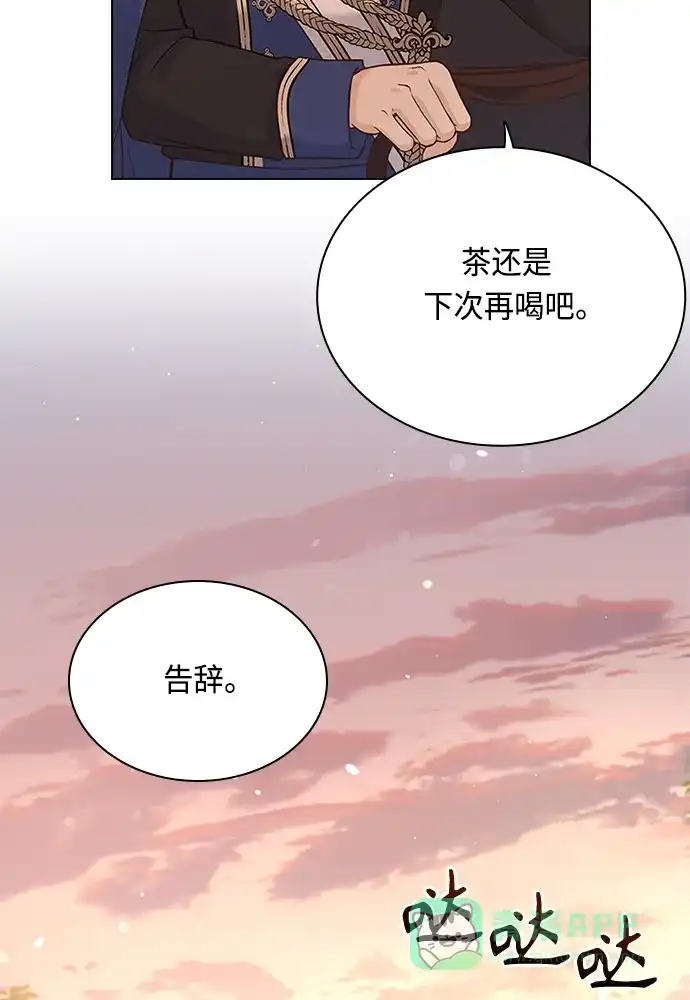 《陛下追不到的暴躁千金》第63话 第53页