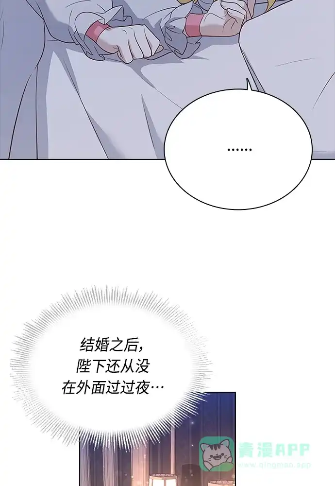 《陛下追不到的暴躁千金》第63话 第68页