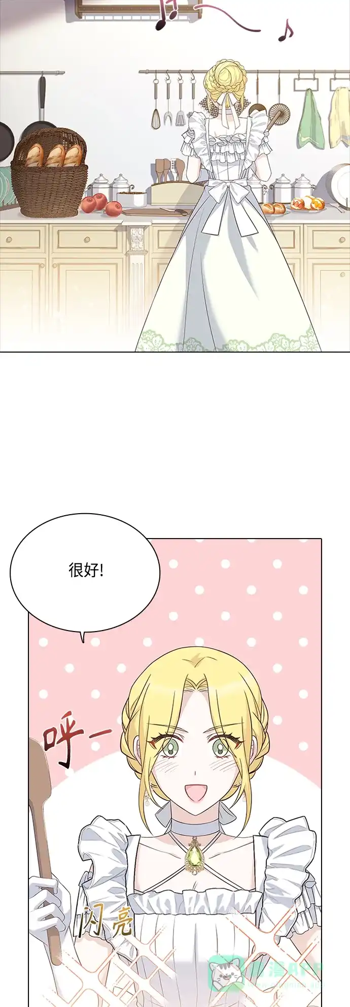 《陛下追不到的暴躁千金》第64话 第21页