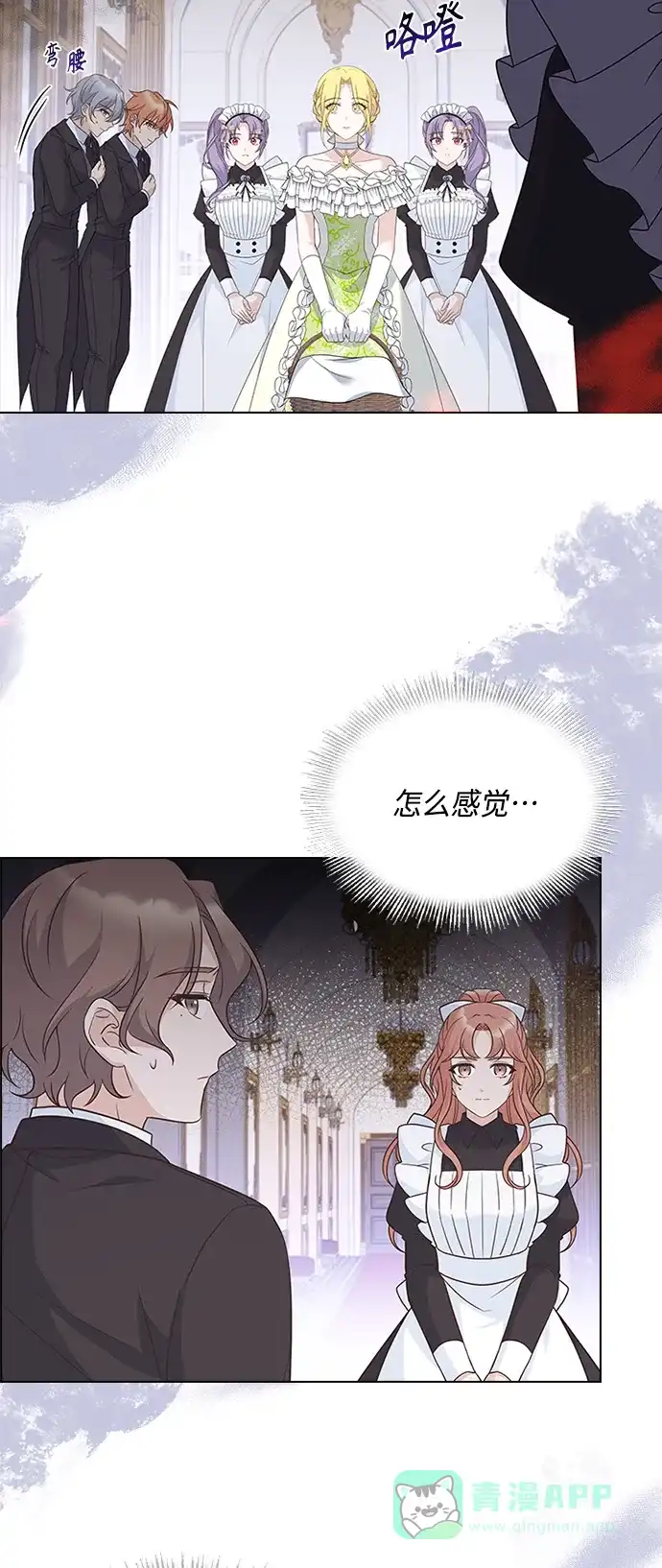 《陛下追不到的暴躁千金》第64话 第49页