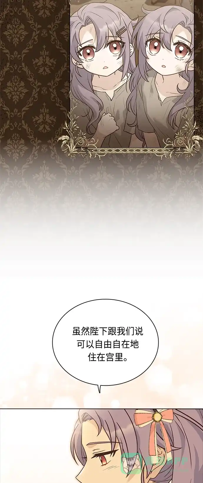 《陛下追不到的暴躁千金》第64话 第41页