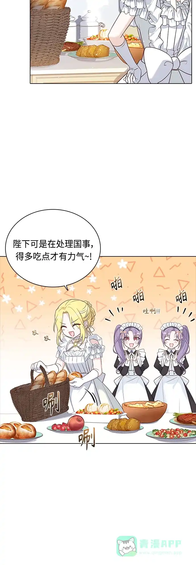 《陛下追不到的暴躁千金》第64话 第24页