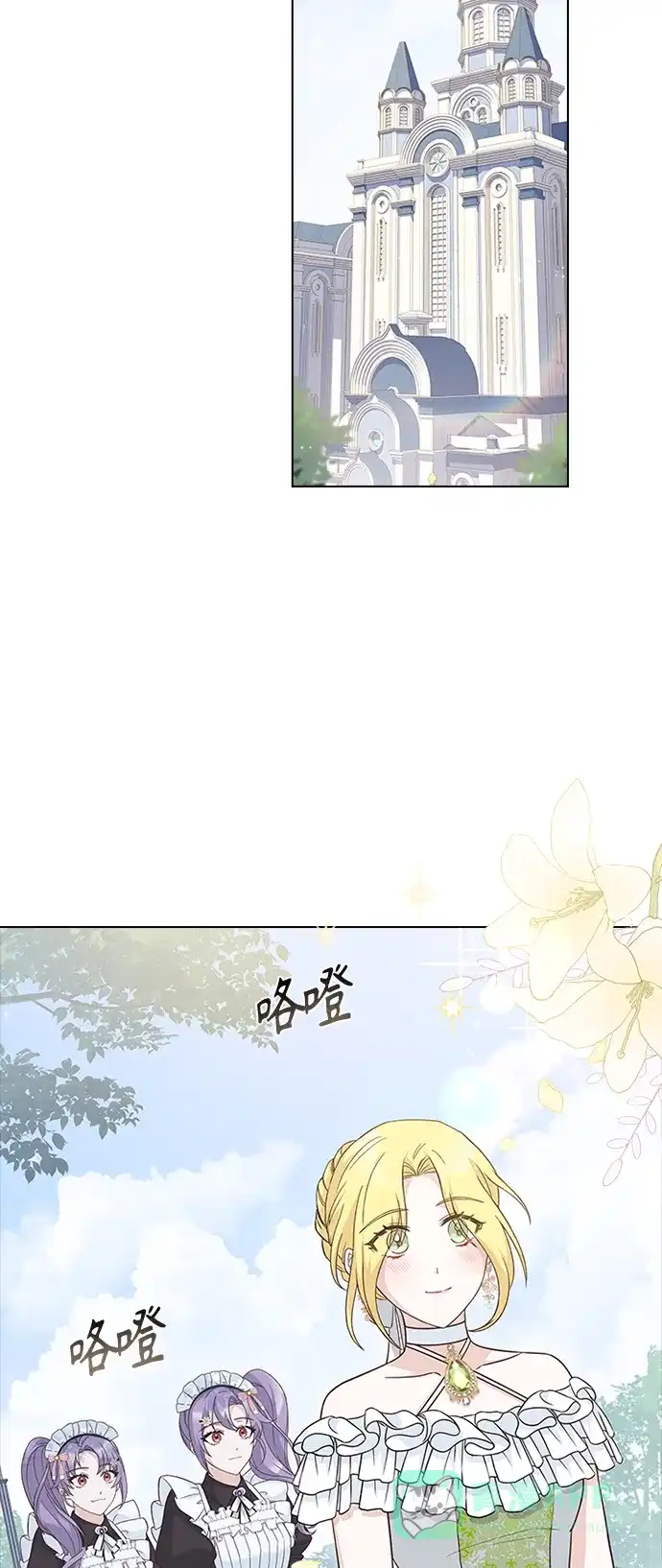《陛下追不到的暴躁千金》第64话 第45页