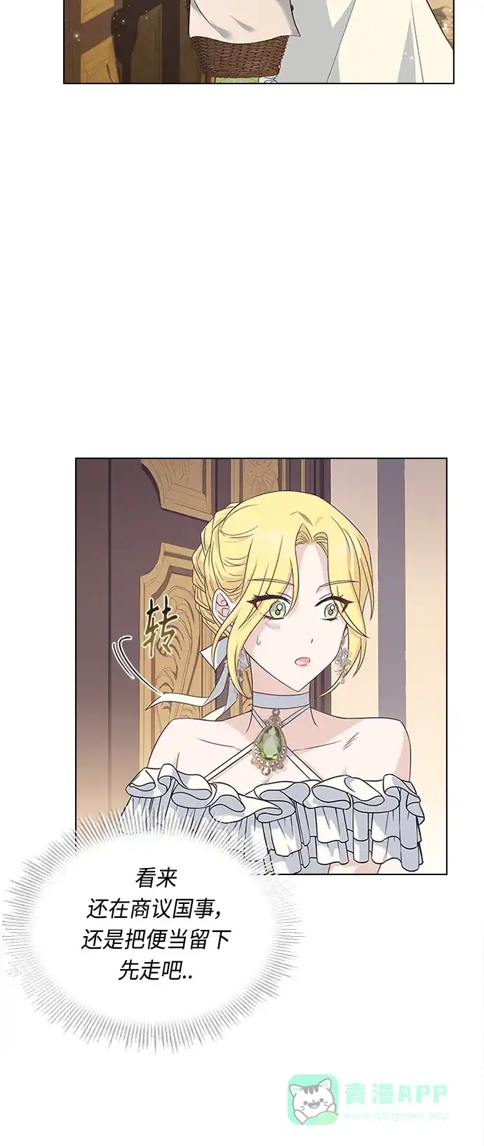 《陛下追不到的暴躁千金》第64话 第52页