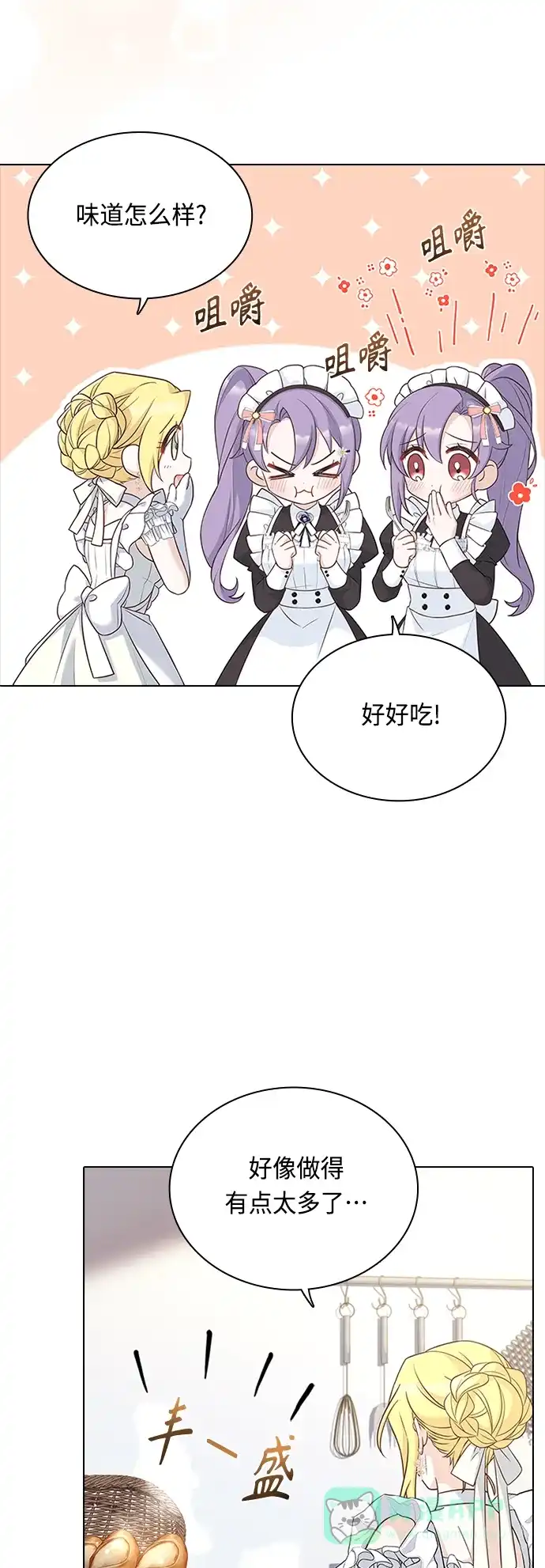 《陛下追不到的暴躁千金》第64话 第23页