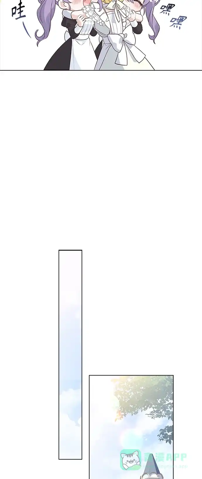 《陛下追不到的暴躁千金》第64话 第44页