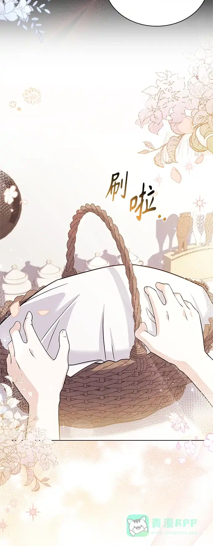 《陛下追不到的暴躁千金》第64话 第36页