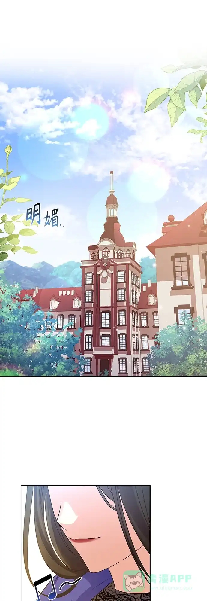 《陛下追不到的暴躁千金》第65话 第1页