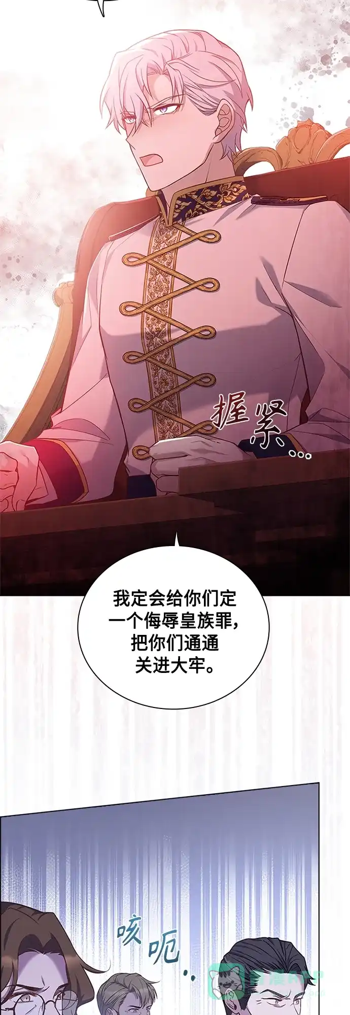 《陛下追不到的暴躁千金》第65话 第23页