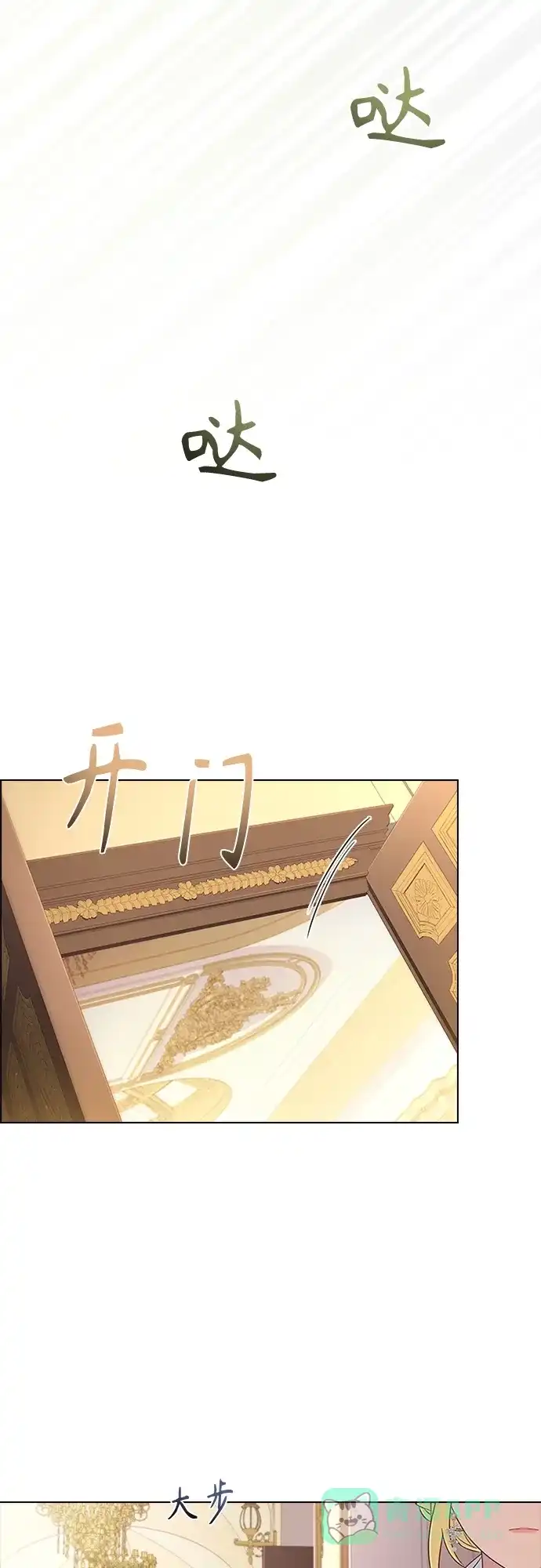 《陛下追不到的暴躁千金》第65话 第28页