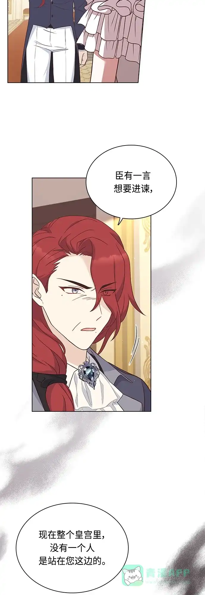 《陛下追不到的暴躁千金》第65话 第39页