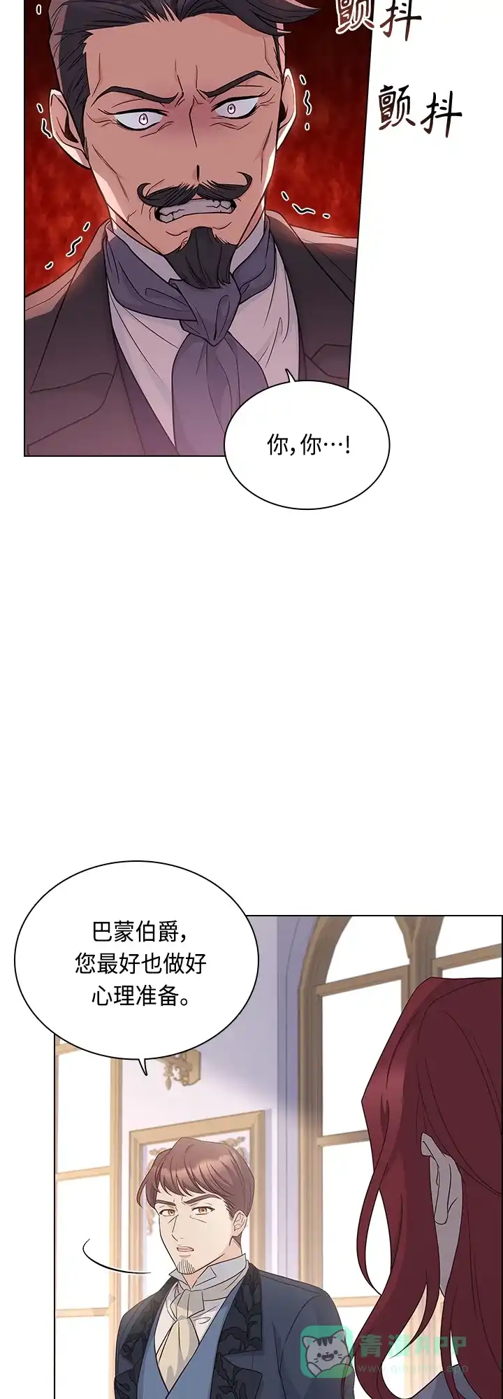 《陛下追不到的暴躁千金》第67话 第36页