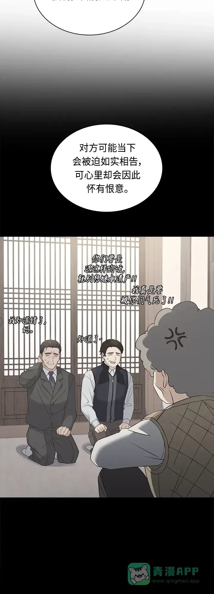 《陛下追不到的暴躁千金》第67话 第7页