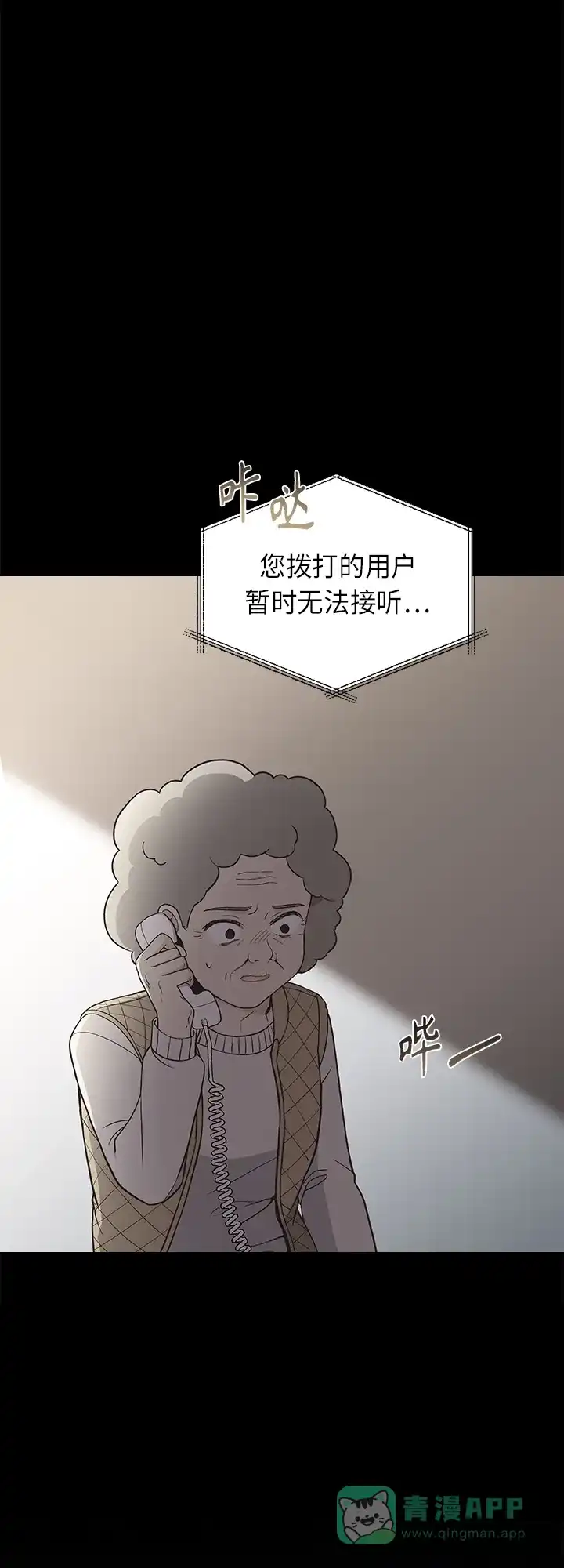 《陛下追不到的暴躁千金》第67话 第9页