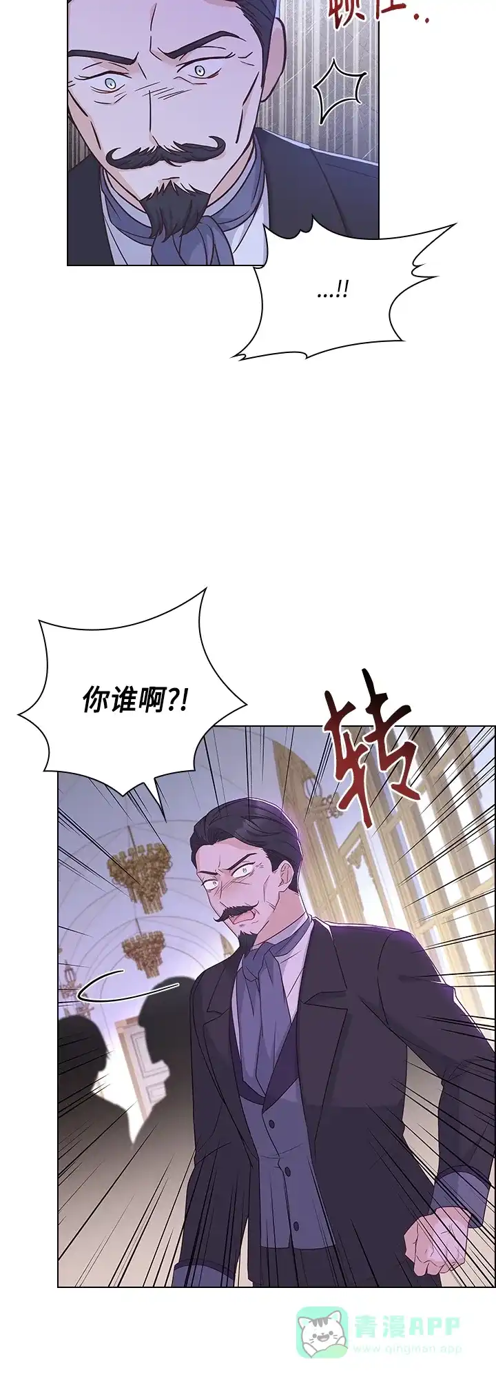 《陛下追不到的暴躁千金》第67话 第30页