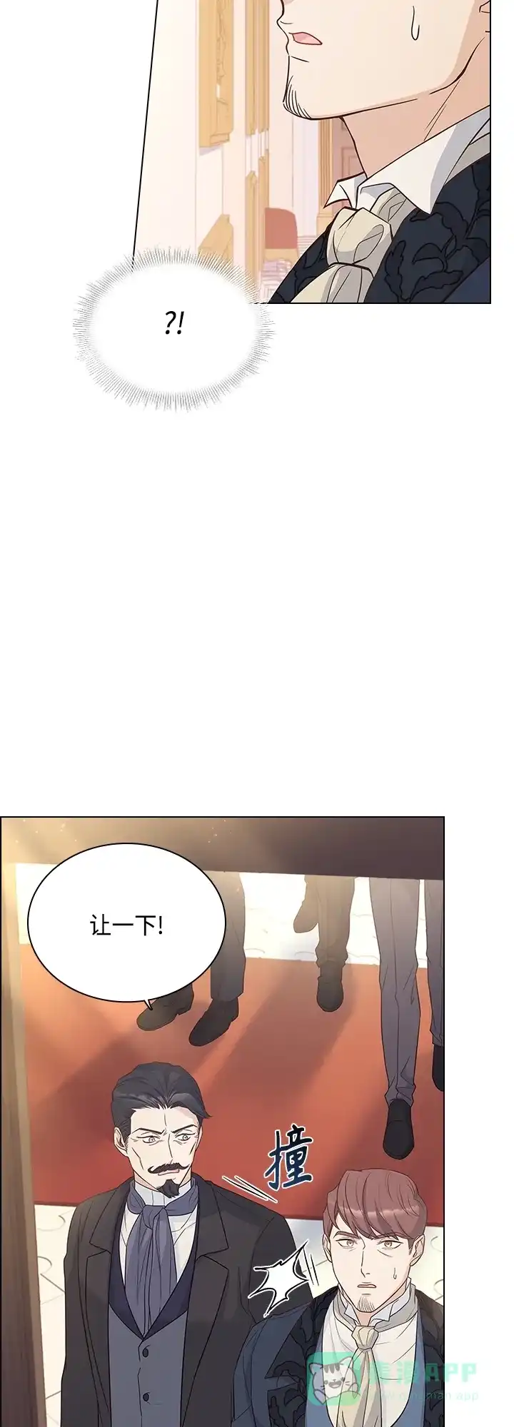 《陛下追不到的暴躁千金》第67话 第40页