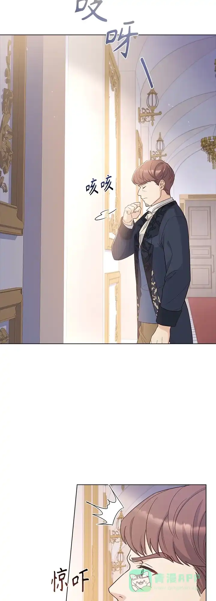 《陛下追不到的暴躁千金》第67话 第39页
