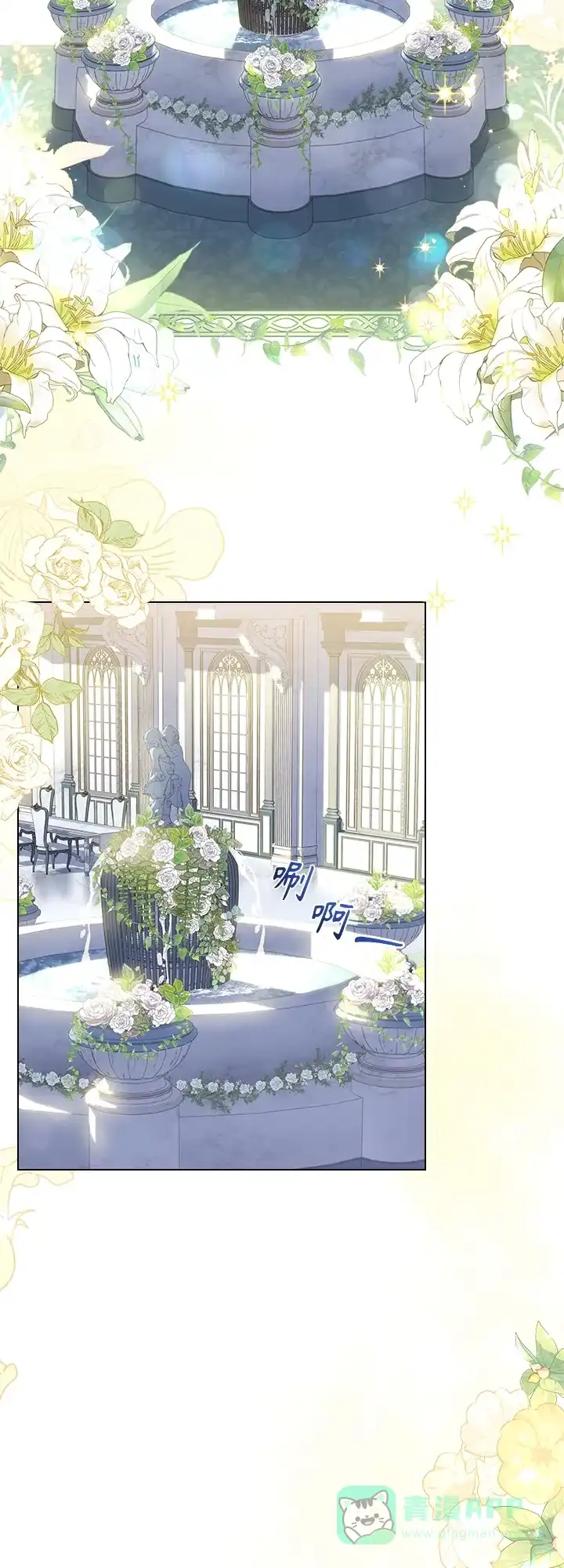 《陛下追不到的暴躁千金》第67话 第43页