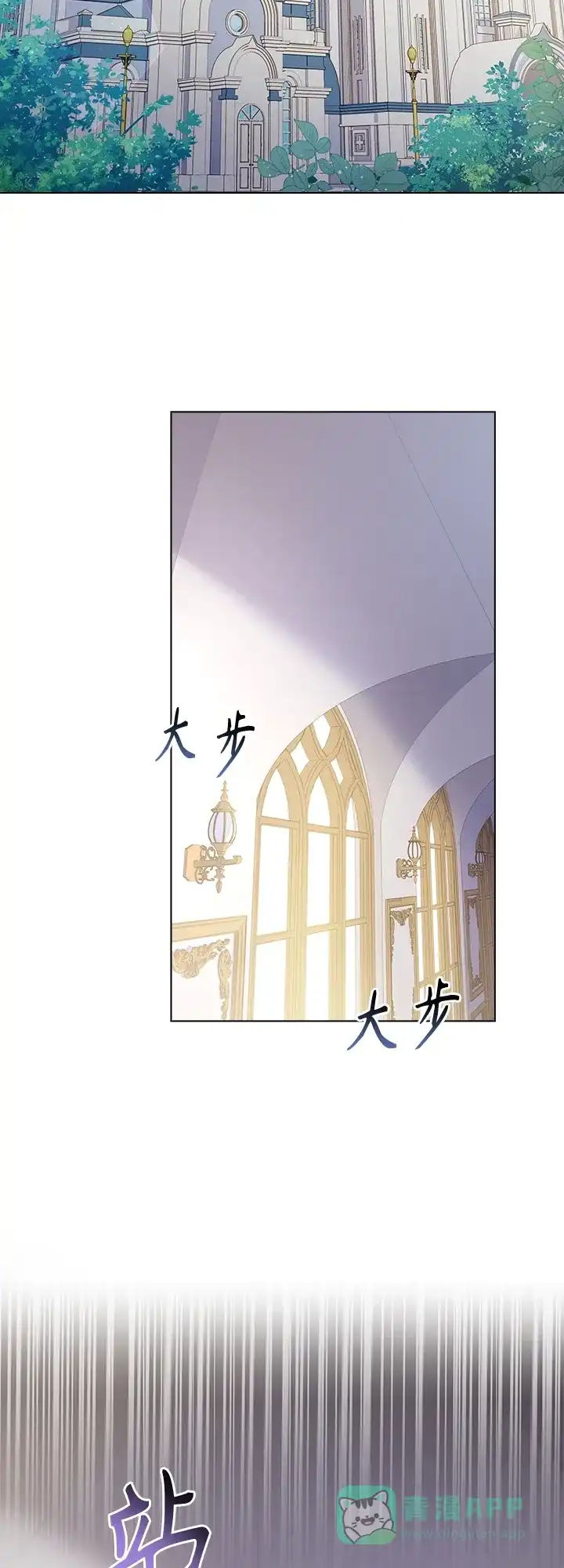 《陛下追不到的暴躁千金》第67话 第25页