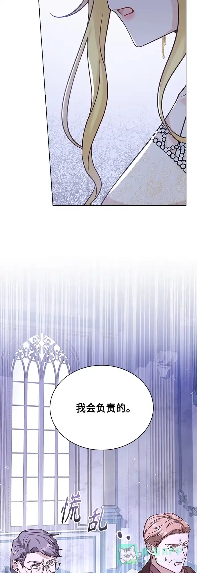 《陛下追不到的暴躁千金》第68话 第52页