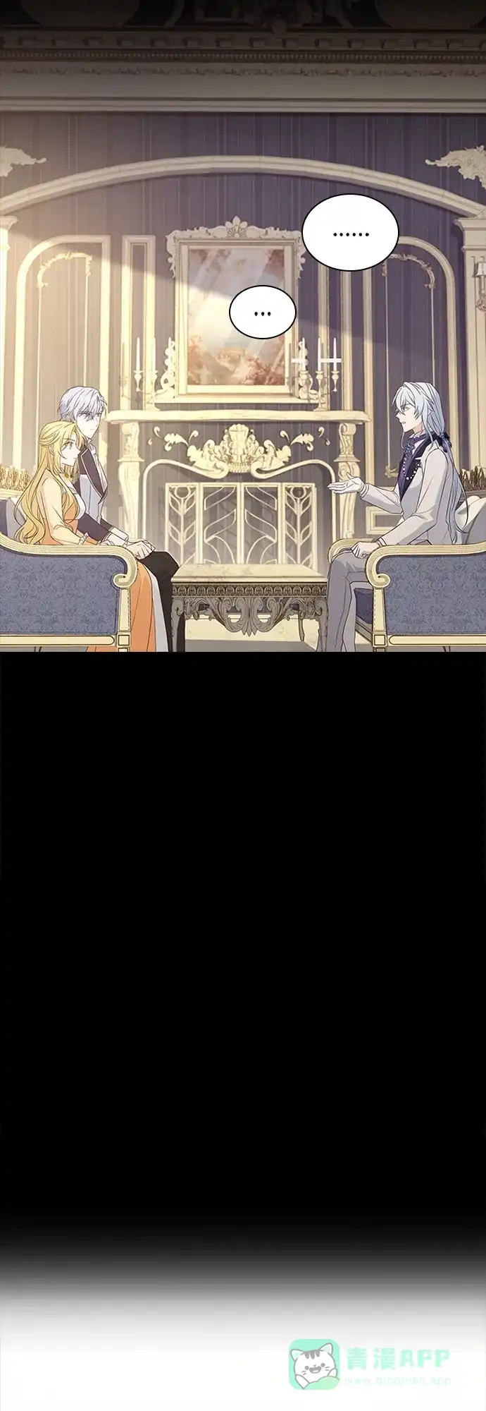 《陛下追不到的暴躁千金》第68话 第7页