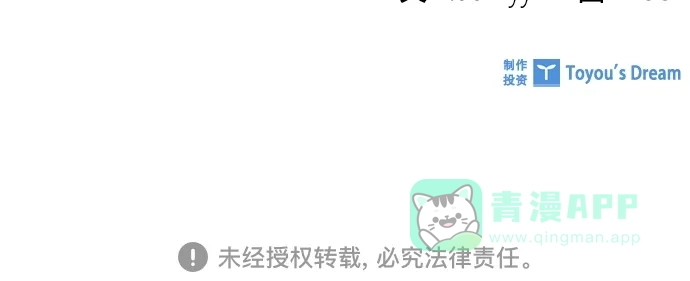 《陛下追不到的暴躁千金》第68话 第54页