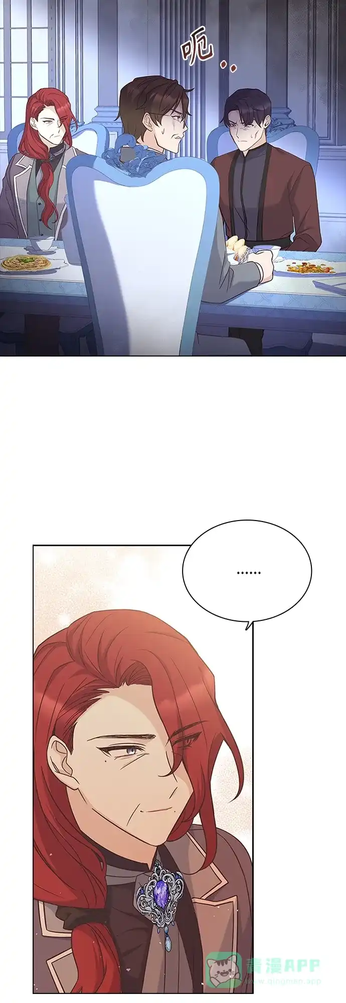 《陛下追不到的暴躁千金》第68话 第34页