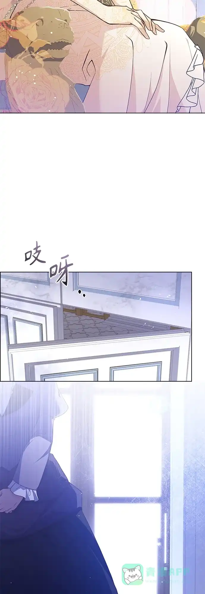 《陛下追不到的暴躁千金》第69话 第4页