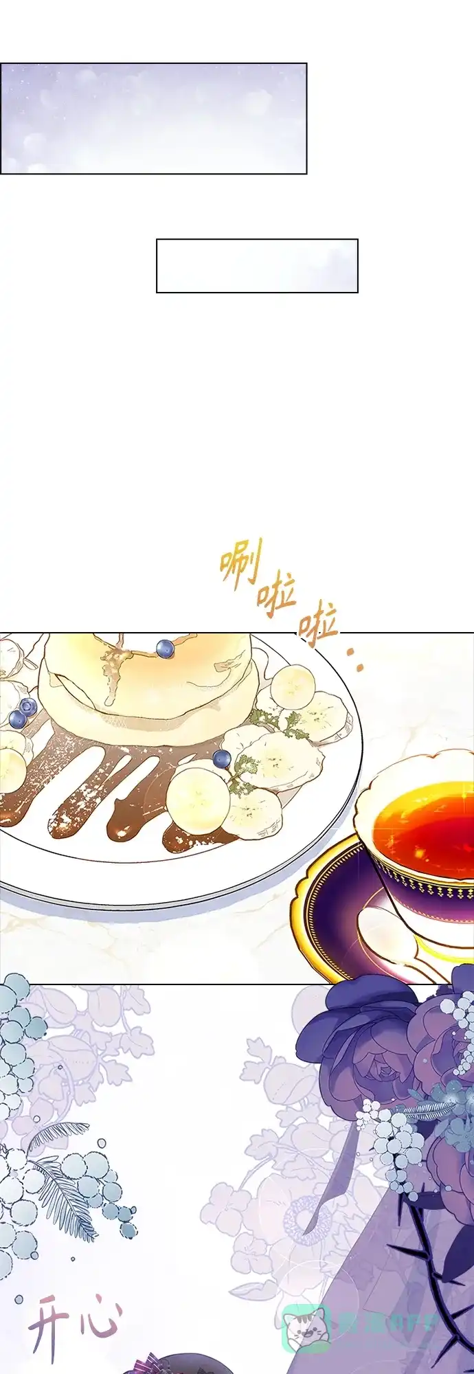 《陛下追不到的暴躁千金》第69话 第38页