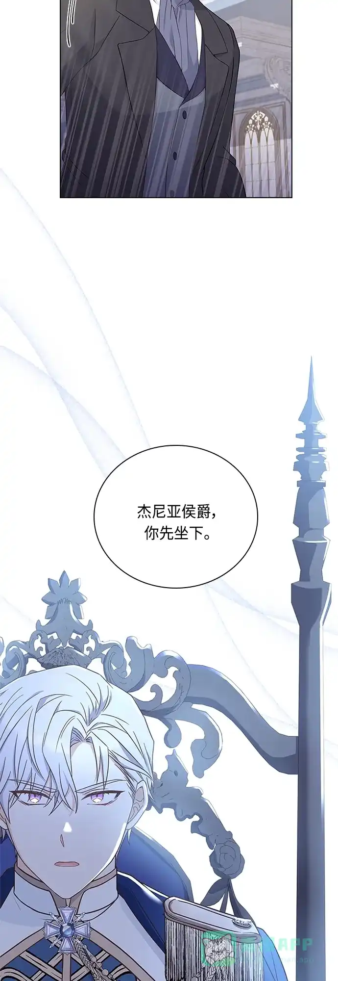 《陛下追不到的暴躁千金》第69话 第20页