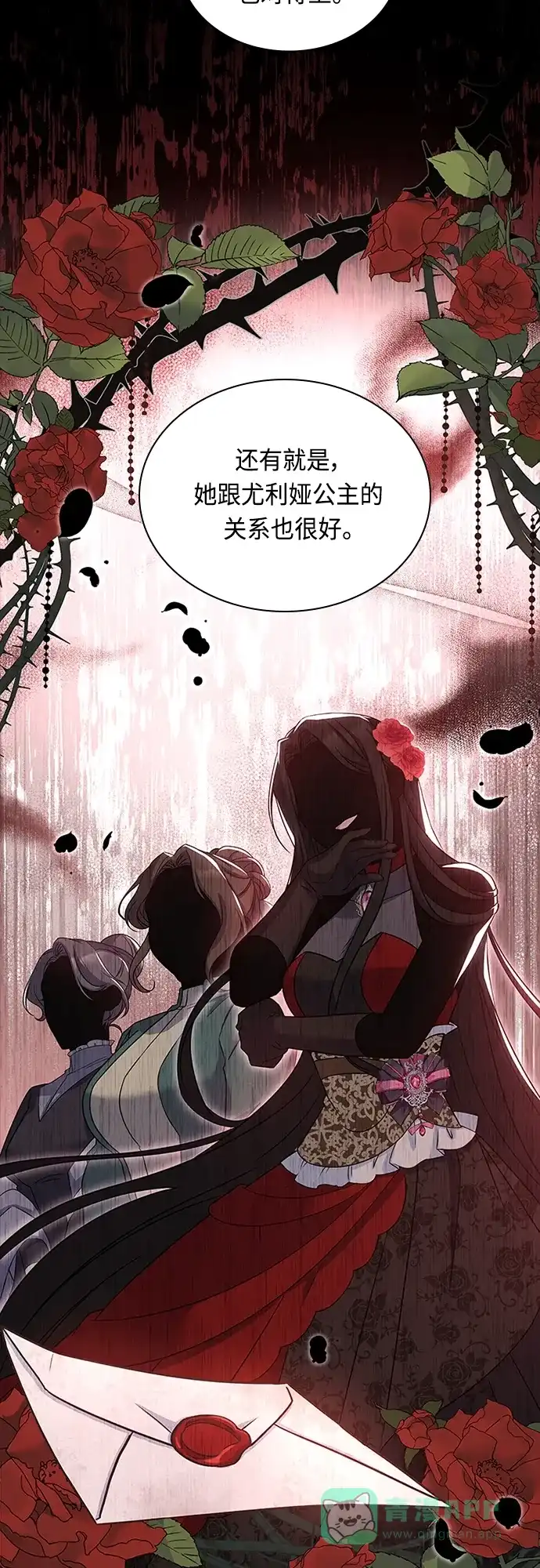 《陛下追不到的暴躁千金》第69话 第15页