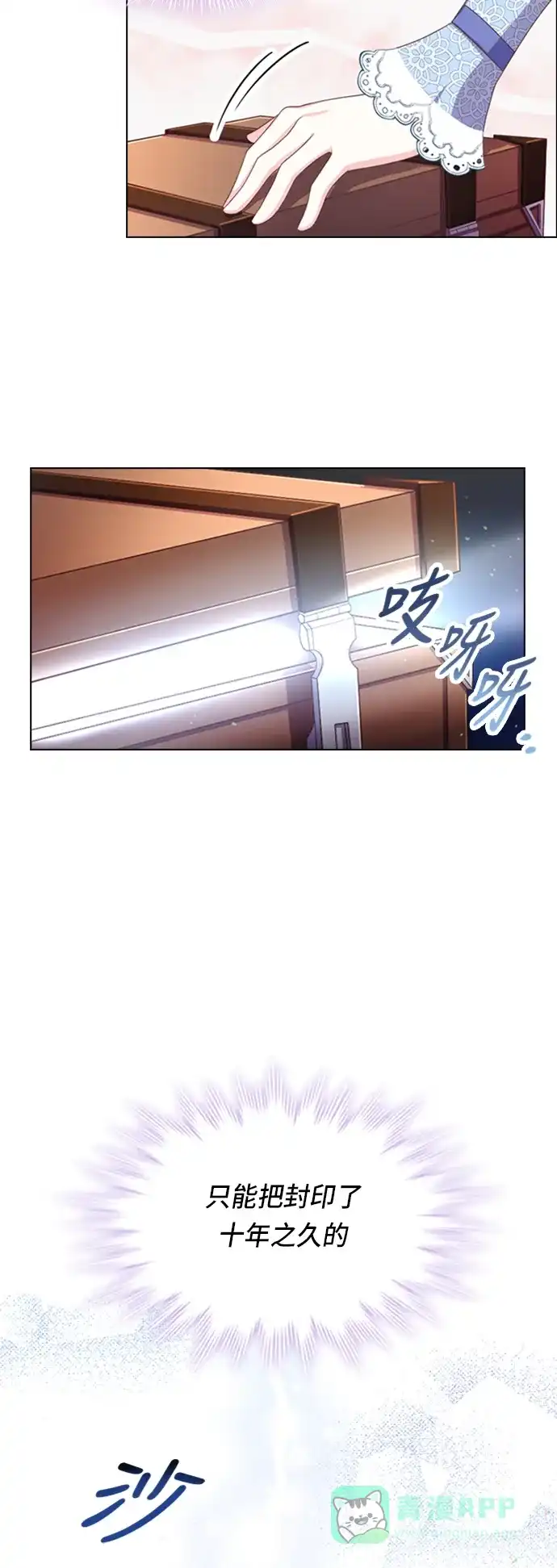 《陛下追不到的暴躁千金》第7话 第17页