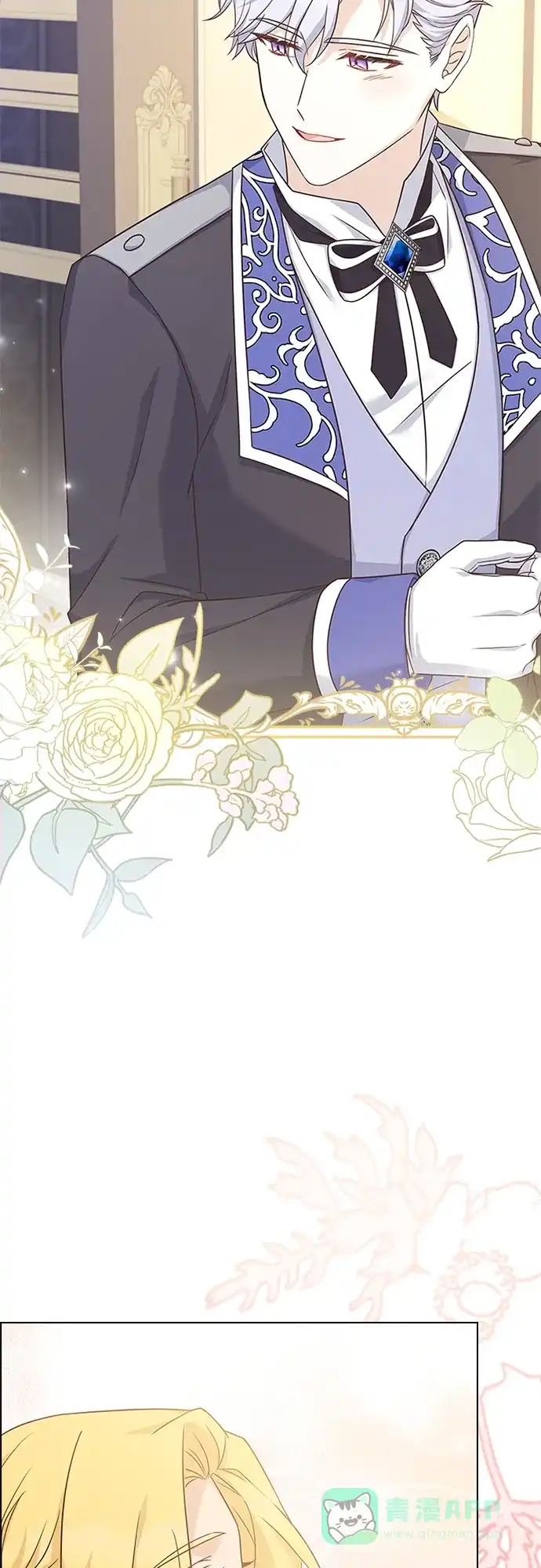 《陛下追不到的暴躁千金》第70话 第25页