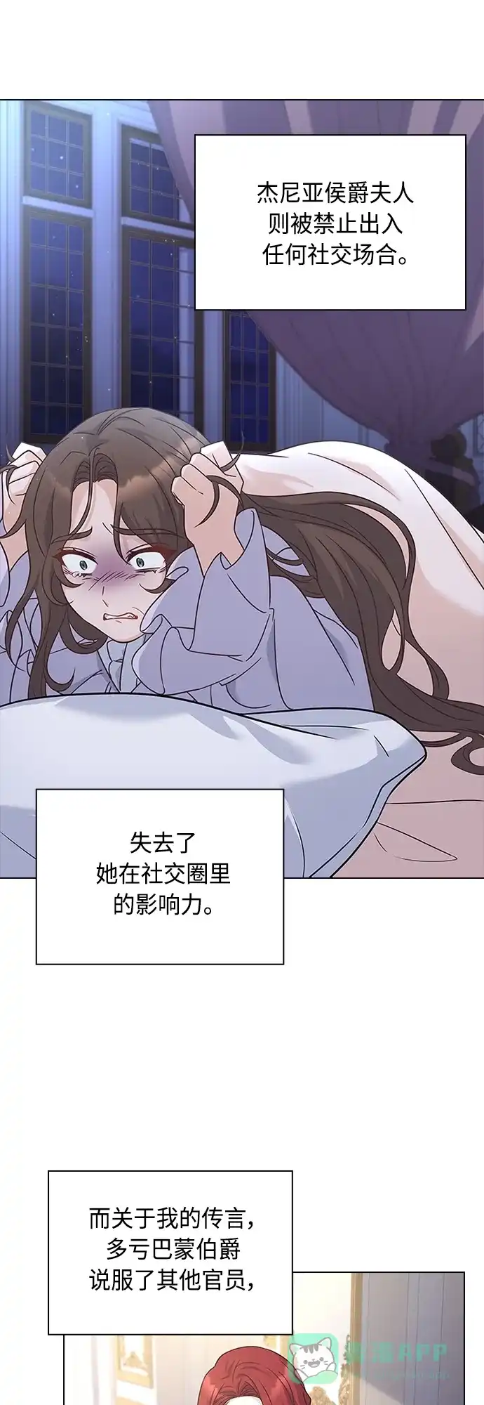 《陛下追不到的暴躁千金》第70话 第15页