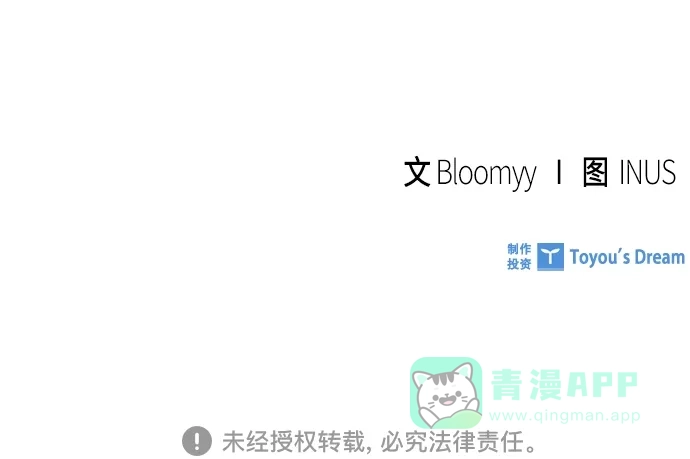 《陛下追不到的暴躁千金》第70话 第56页