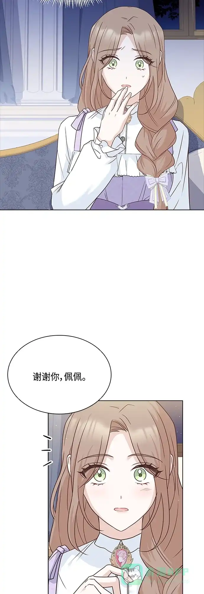 《陛下追不到的暴躁千金》第71话 第32页