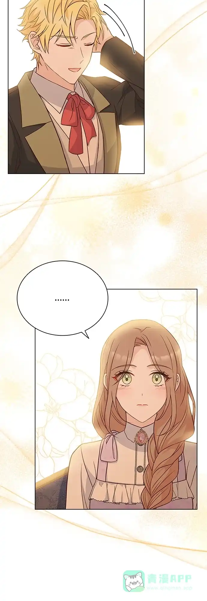《陛下追不到的暴躁千金》第71话 第36页