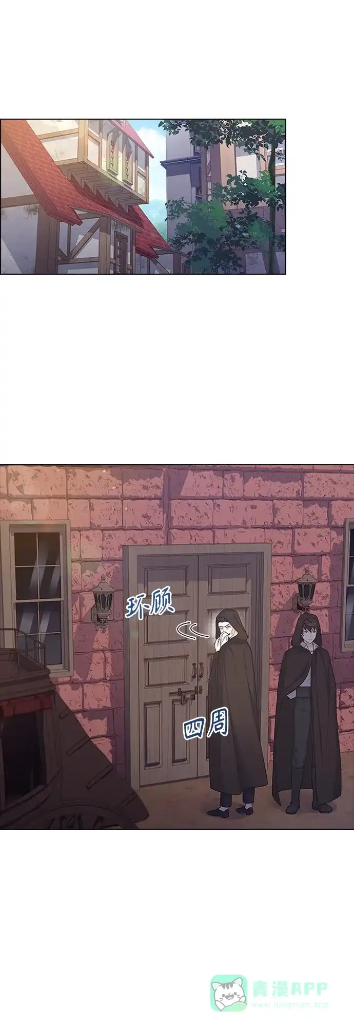 《陛下追不到的暴躁千金》第72话 第1页