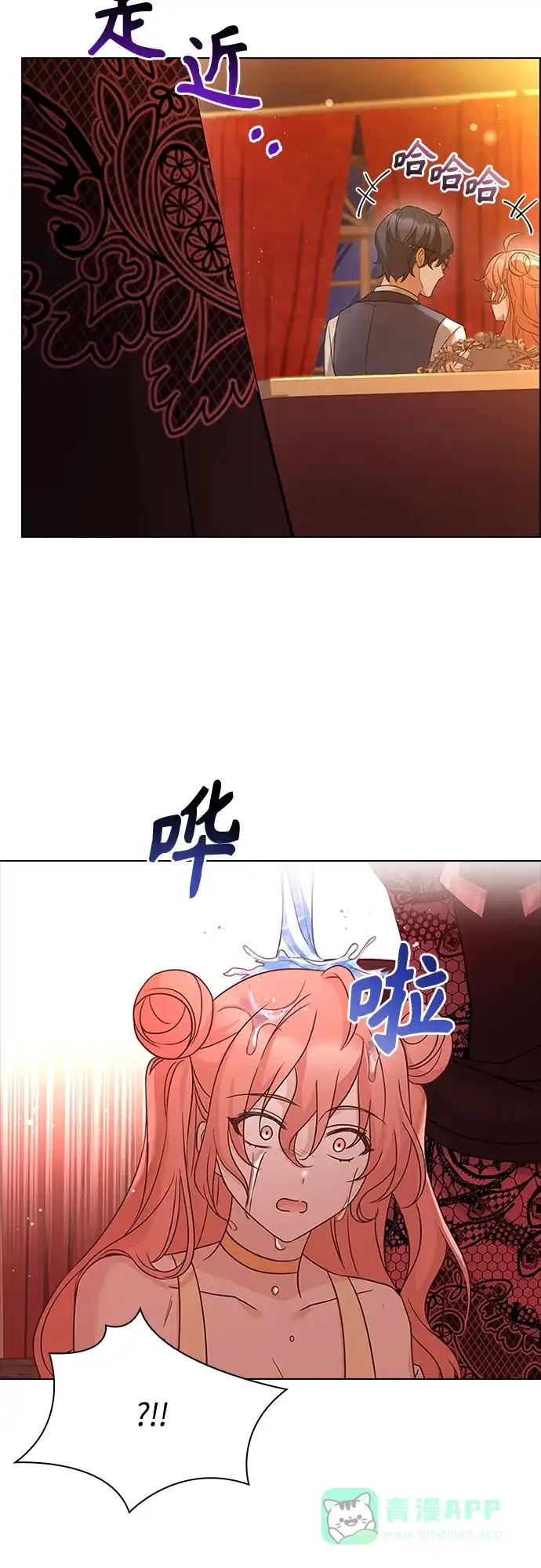 《陛下追不到的暴躁千金》第72话 第21页