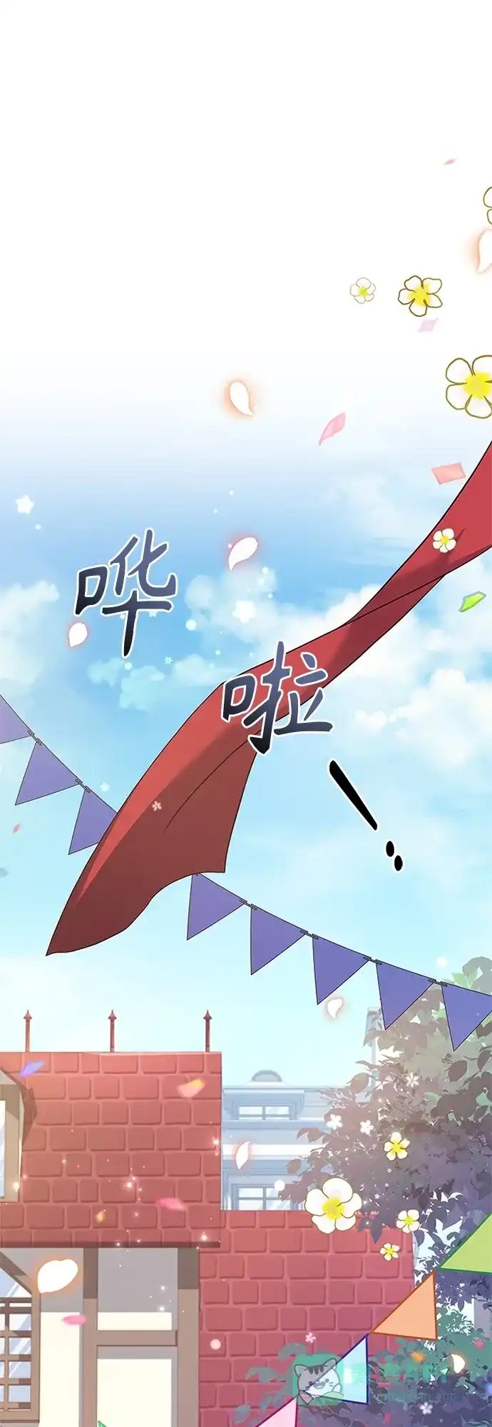 《陛下追不到的暴躁千金》第72话 第33页