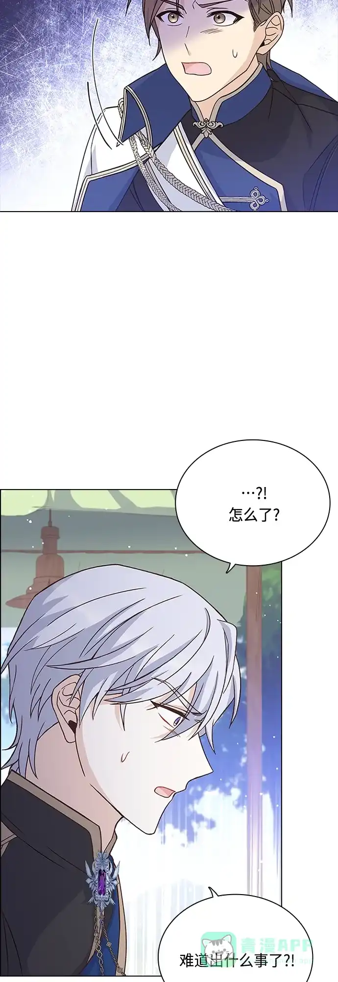 《陛下追不到的暴躁千金》第73话 第19页