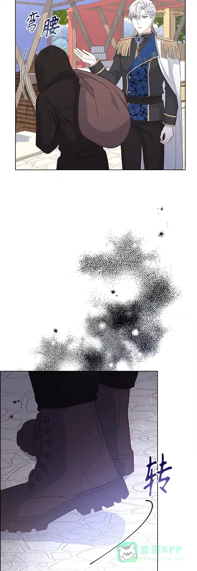 《陛下追不到的暴躁千金》第73话 第16页