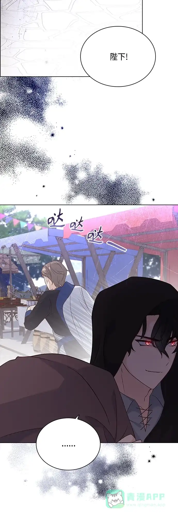 《陛下追不到的暴躁千金》第73话 第17页