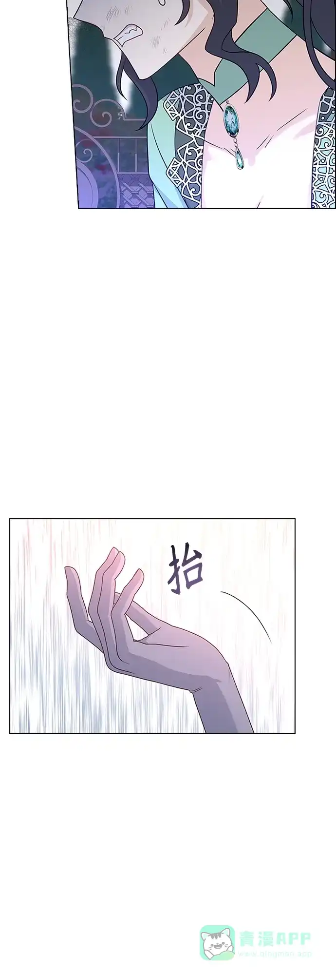 《陛下追不到的暴躁千金》第73话 第51页