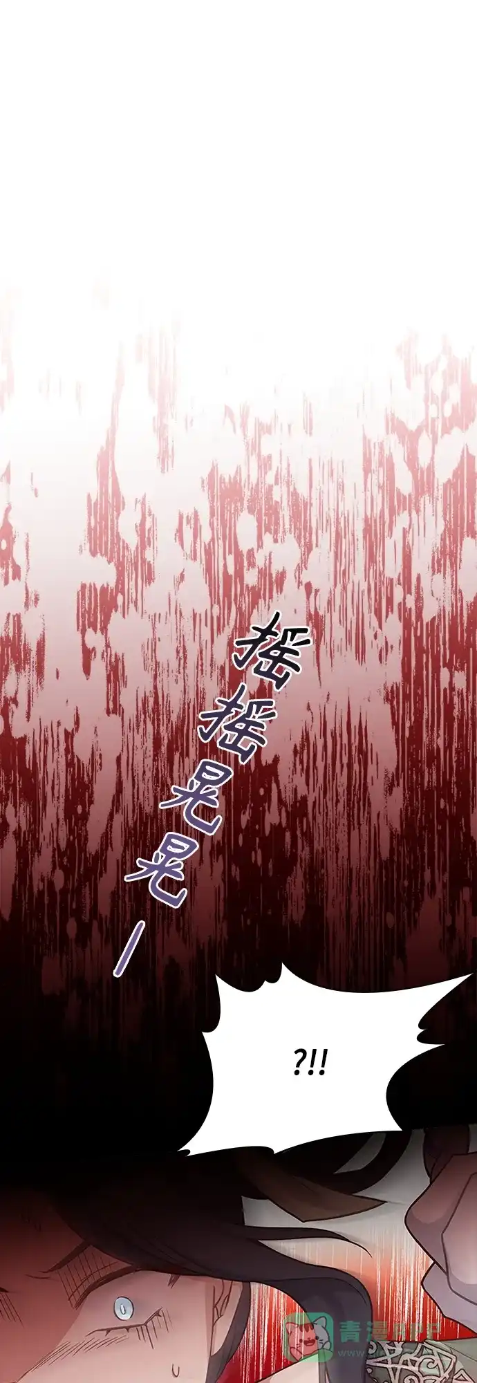 《陛下追不到的暴躁千金》第73话 第32页