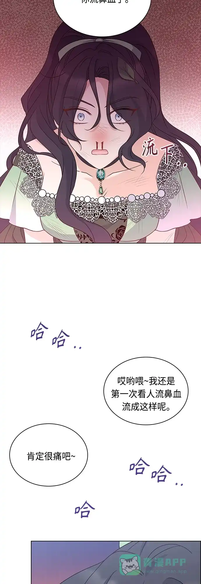 《陛下追不到的暴躁千金》第73话 第37页