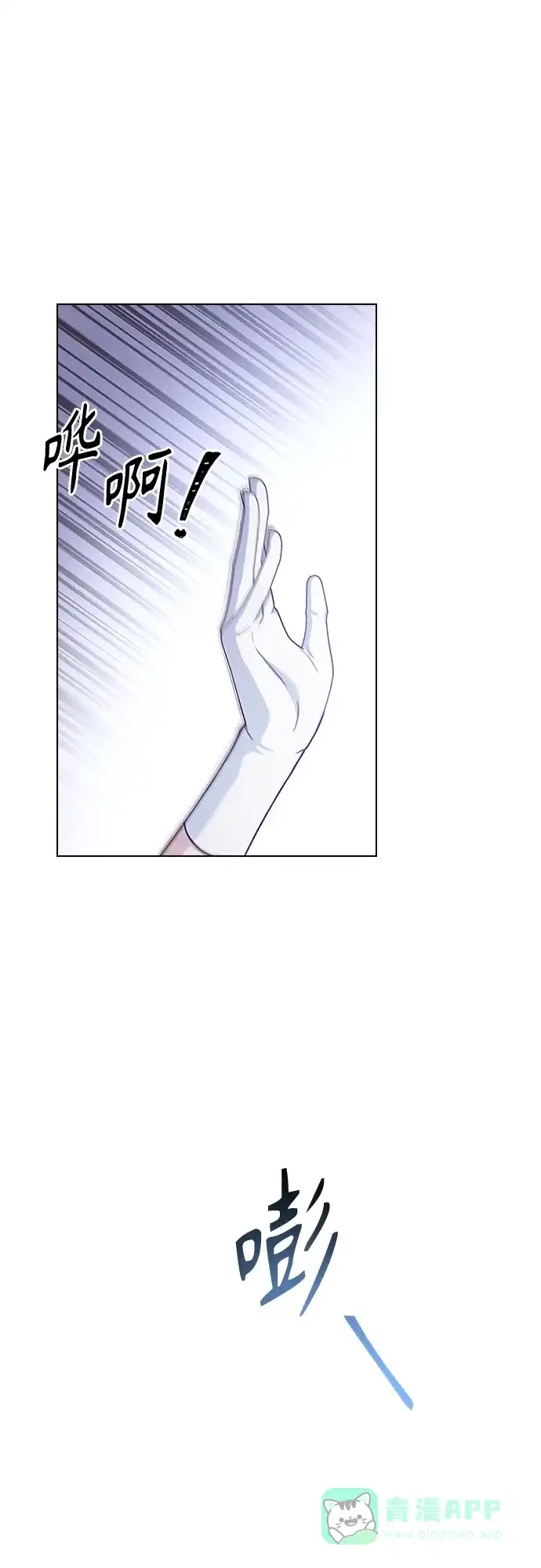 《陛下追不到的暴躁千金》第74话 第1页